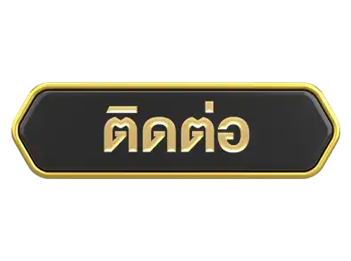 ติดต่อ-greybet