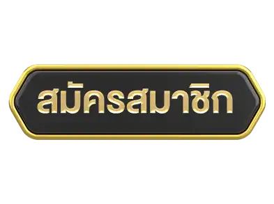 สมัคร-greybet