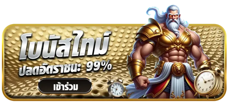 greybet bonus time